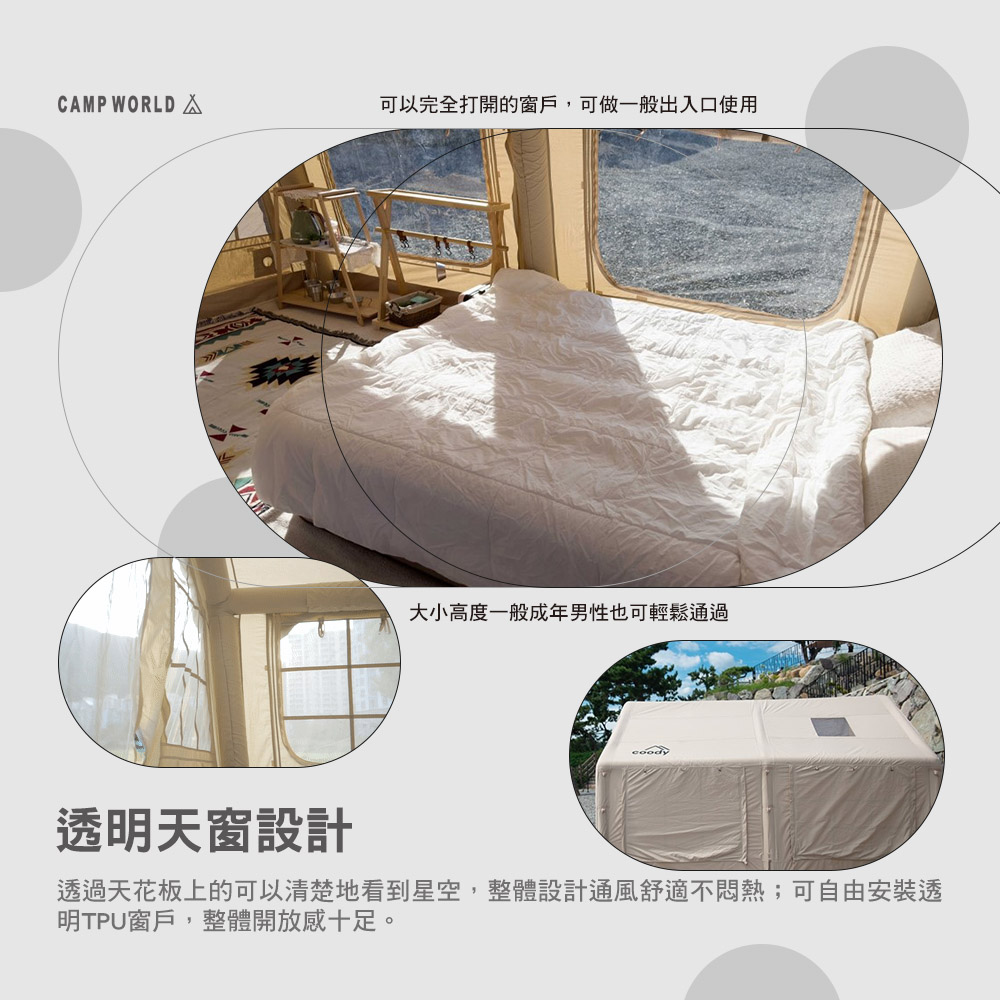 可以完全打開的窗戶,可做一般出入口使用 大小高度一般成年男性也可輕鬆通過 透明天窗設計 透過天花板上的可以清楚地看到星空,整體設計通風舒適不悶熱可自由安裝透 明TPU窗戶,整體開放感十足。 