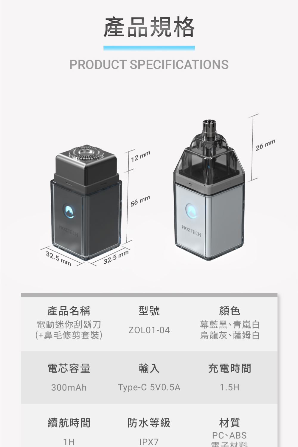 電動迷你刮鬍刀