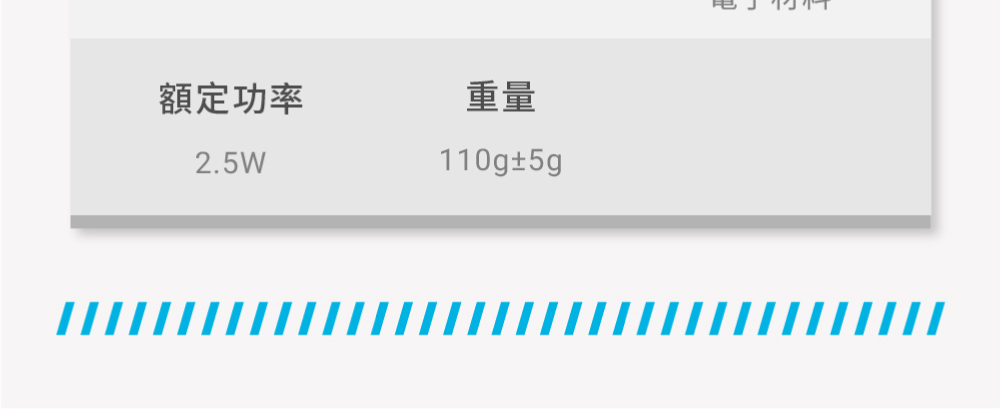 額定功率 重量 