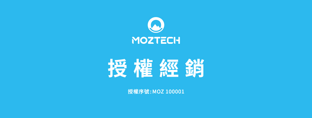 授權經銷 授權序號MOZ 100001 