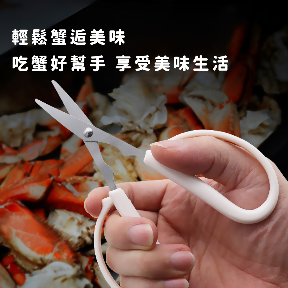 輕鬆蟹逅美味 吃蟹好幫手 享受美味生活 
