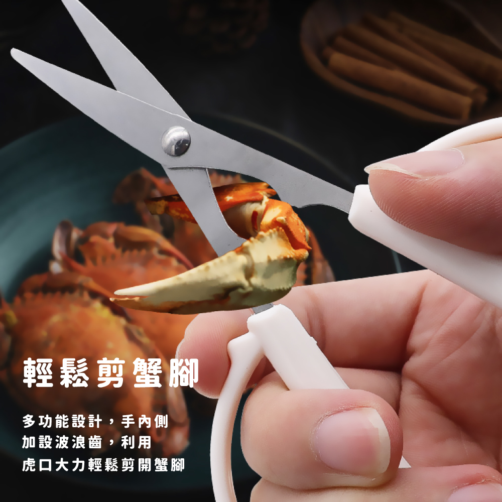 輕鬆剪蟹腳 多功能設計,手內側 加設波浪齒,利用 虎口大力輕鬆剪開蟹腳 