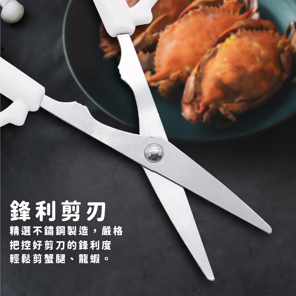 鋒利剪刃 精選不鏽鋼製造,嚴格 把控好剪刀的鋒利度 輕鬆剪蟹腿、龍蝦。 