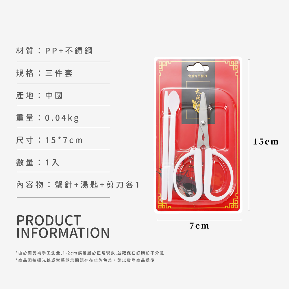 由於商品均手工測量,12cm誤差屬於正常現象,並確保在訂購前不介意