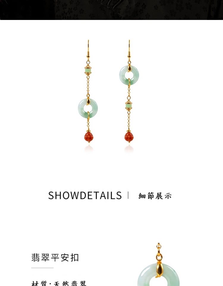 SHOWDETAILS  細節展示 翡翠平安扣 材質天然翡翠 