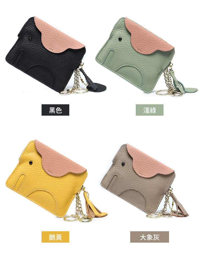 黑色 淺綠 鵝黃 大象灰 