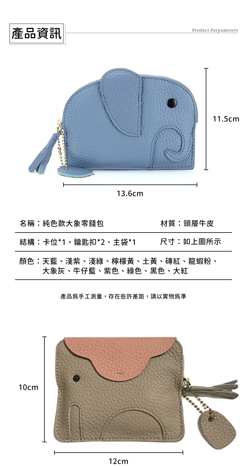 顏色天藍、淺紫、淺綠、檸檬黃、土黃、磚紅、龍蝦粉、