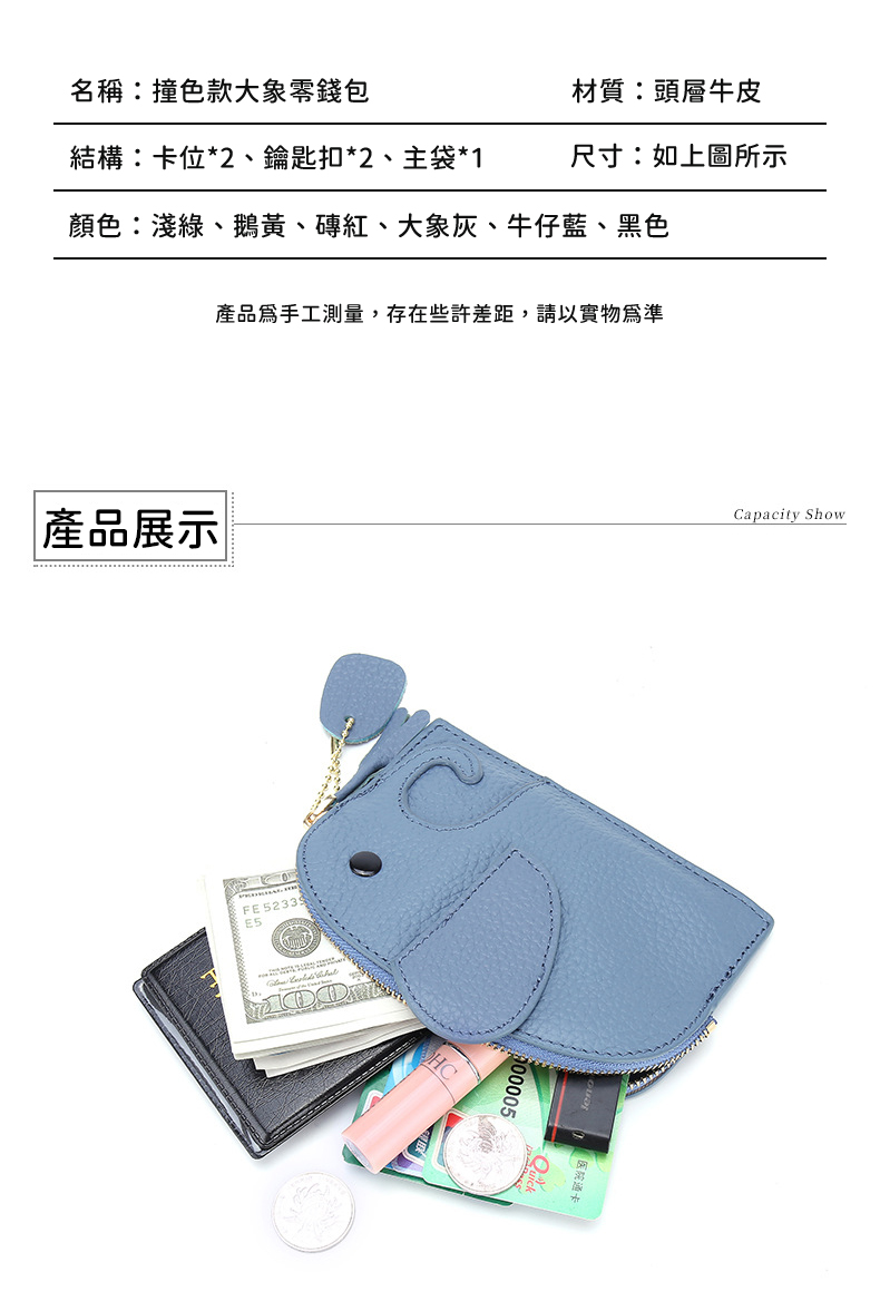 顏色淺綠、鵝黃、磚紅、大象灰、牛仔藍、黑色