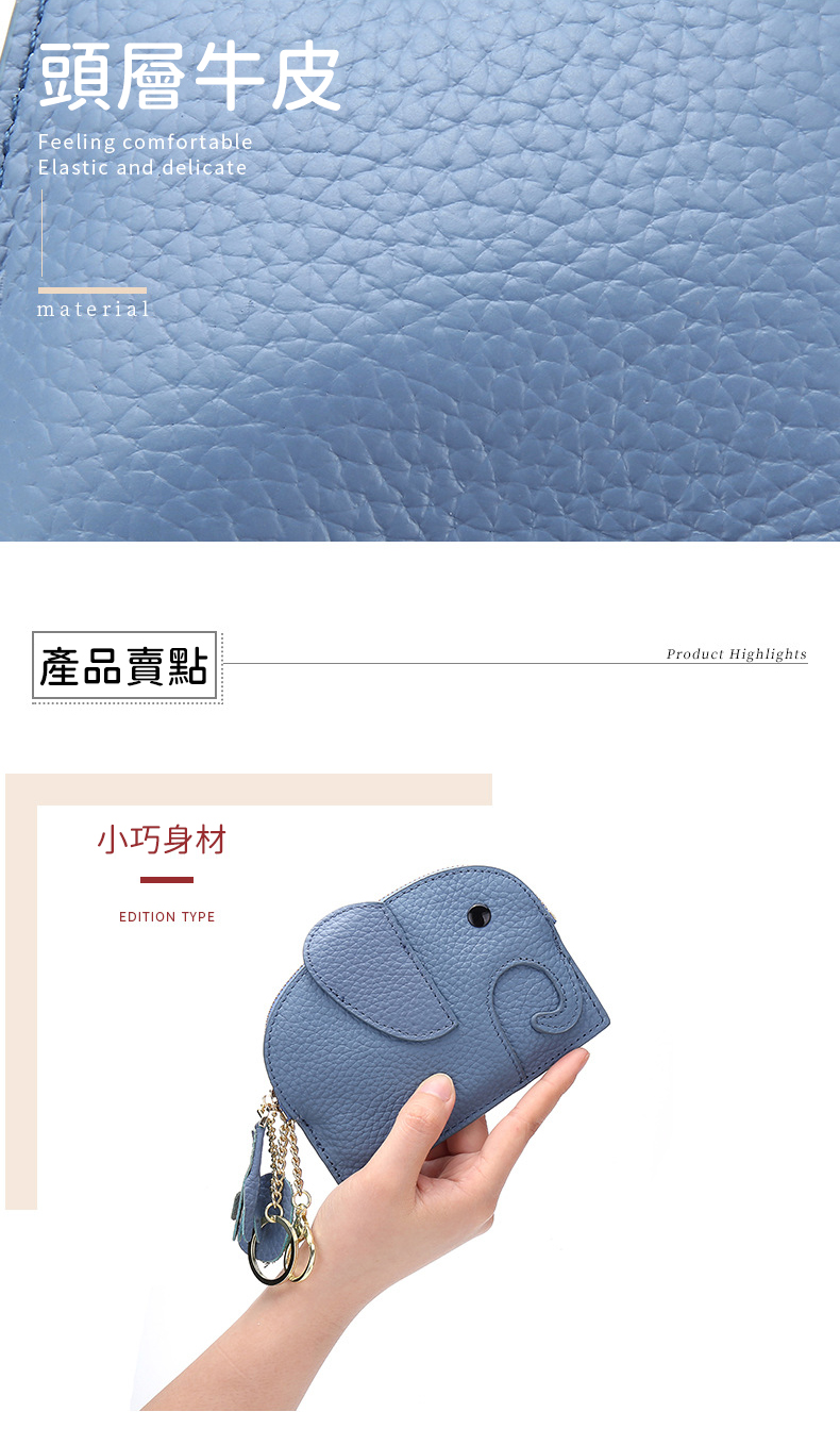 頭層牛皮 產品賣點 小巧身材 
