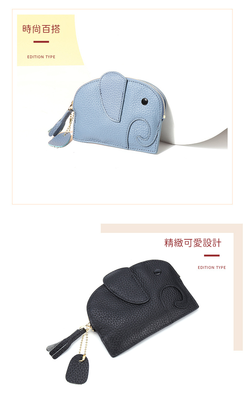時尚百搭 精緻可愛設計 