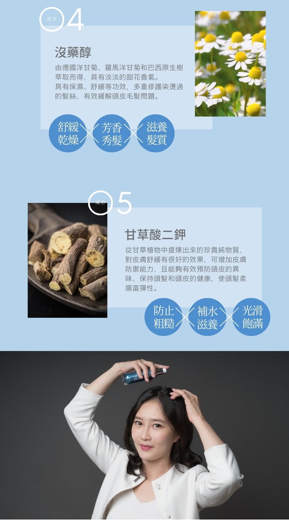 由德國洋甘菊、羅馬洋甘菊和巴西原生樹
