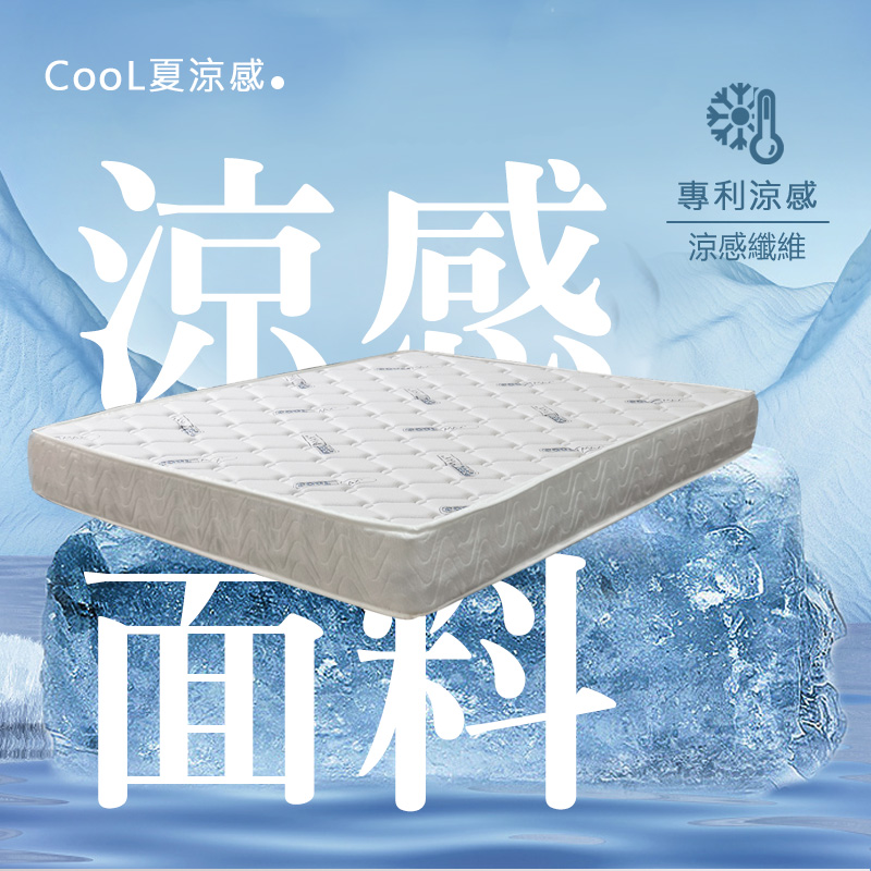 CooL夏涼感 涼感 面料 專利涼感 涼感纖維 