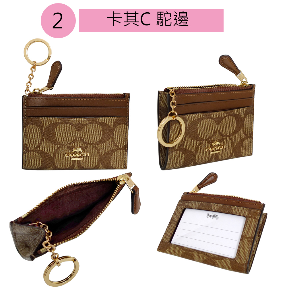 卡其C 駝邊 