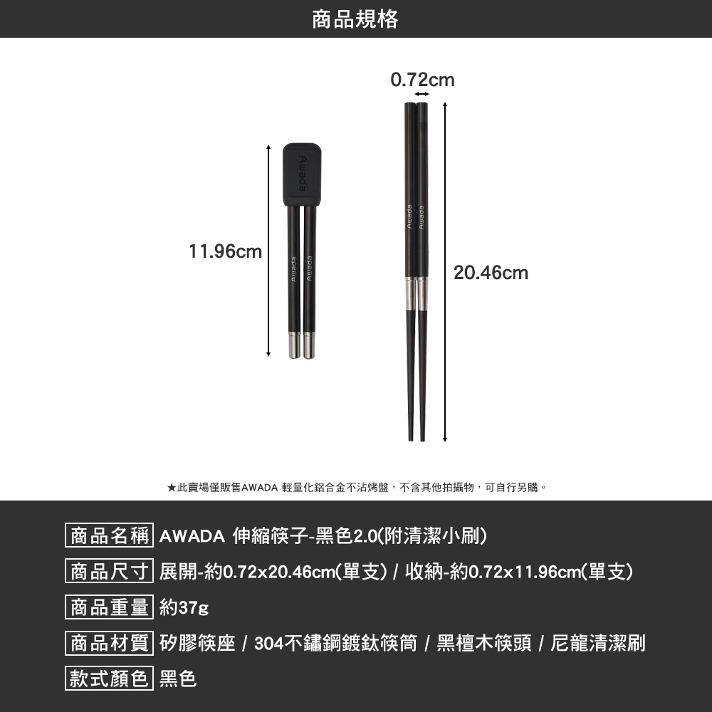 商品尺寸 展開約0.72x20.46cm單支收納約0.72x11.96cm單支