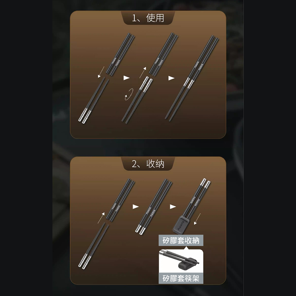 1、使用 2、收纳 矽膠套收納 矽膠套筷架 