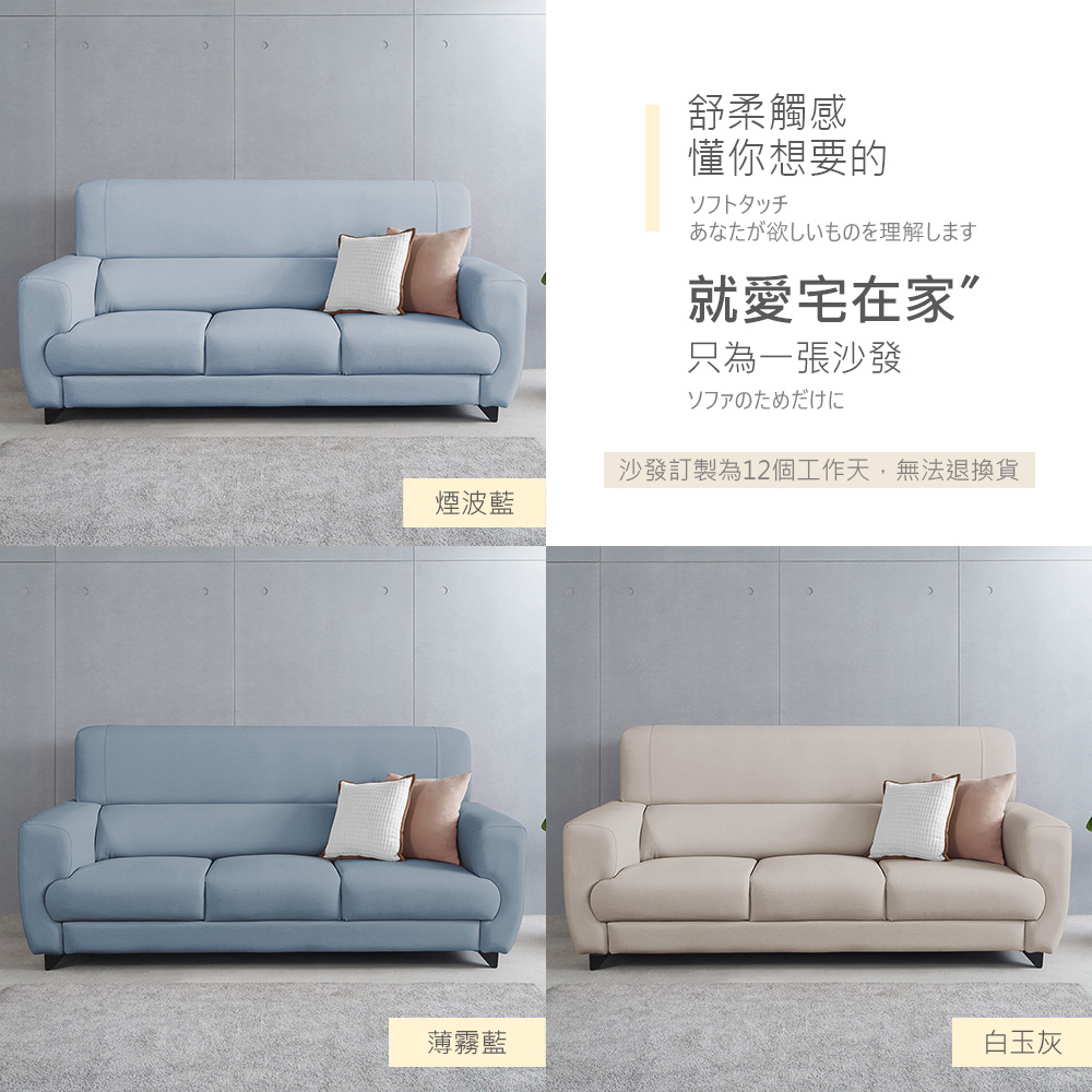 時尚屋 [FZ11]台灣製艾斯三人座耐磨貓抓皮沙發FZ11-