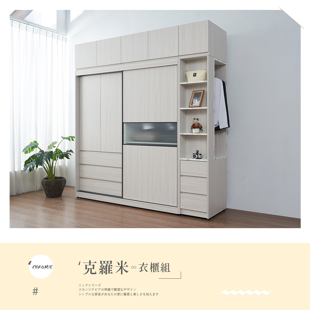 時尚屋 [5U11]克羅米7.3尺推門被櫥衣櫃5U11-98