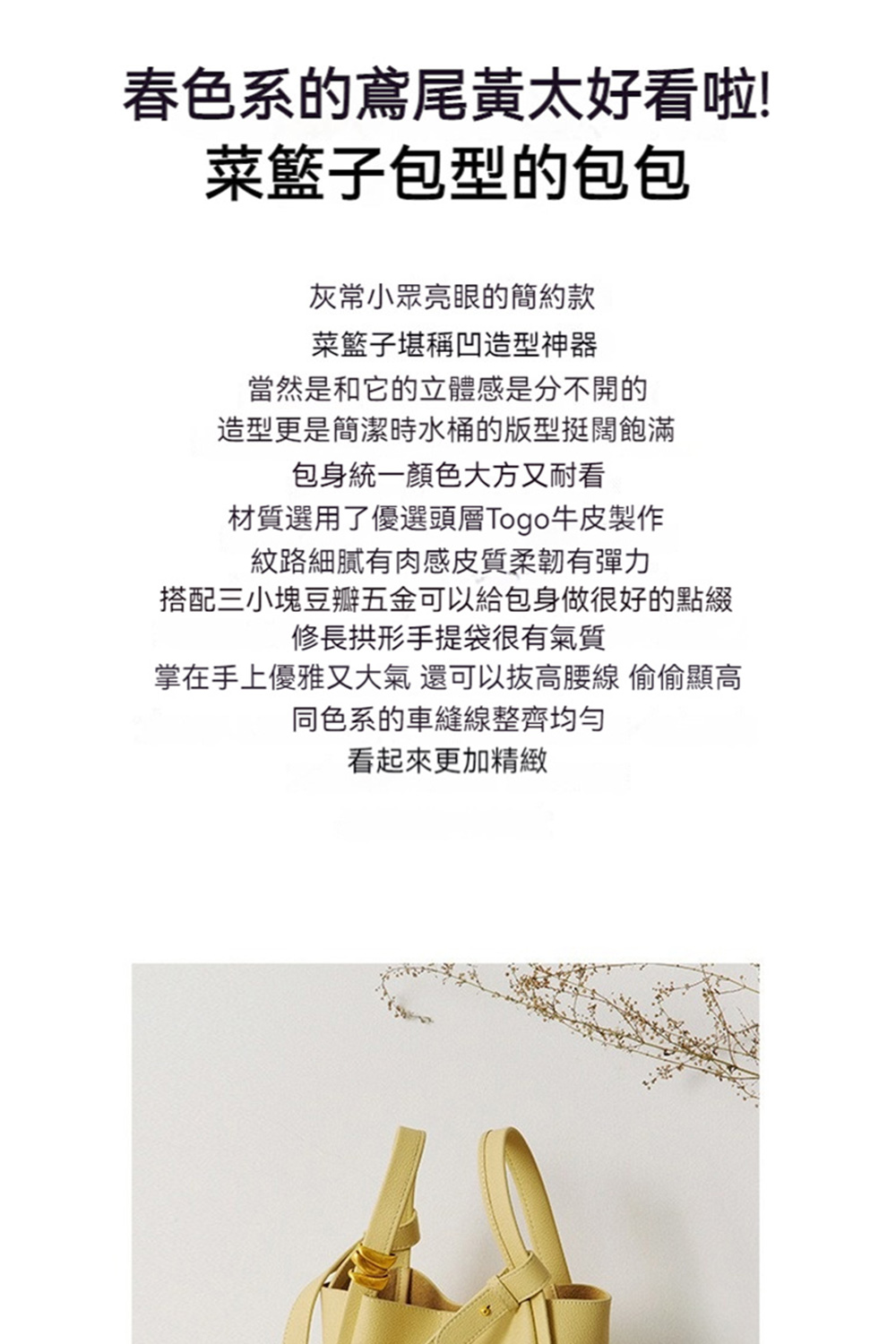掌在手上優雅又大氣 還可以拔高腰線 偷偷顯高