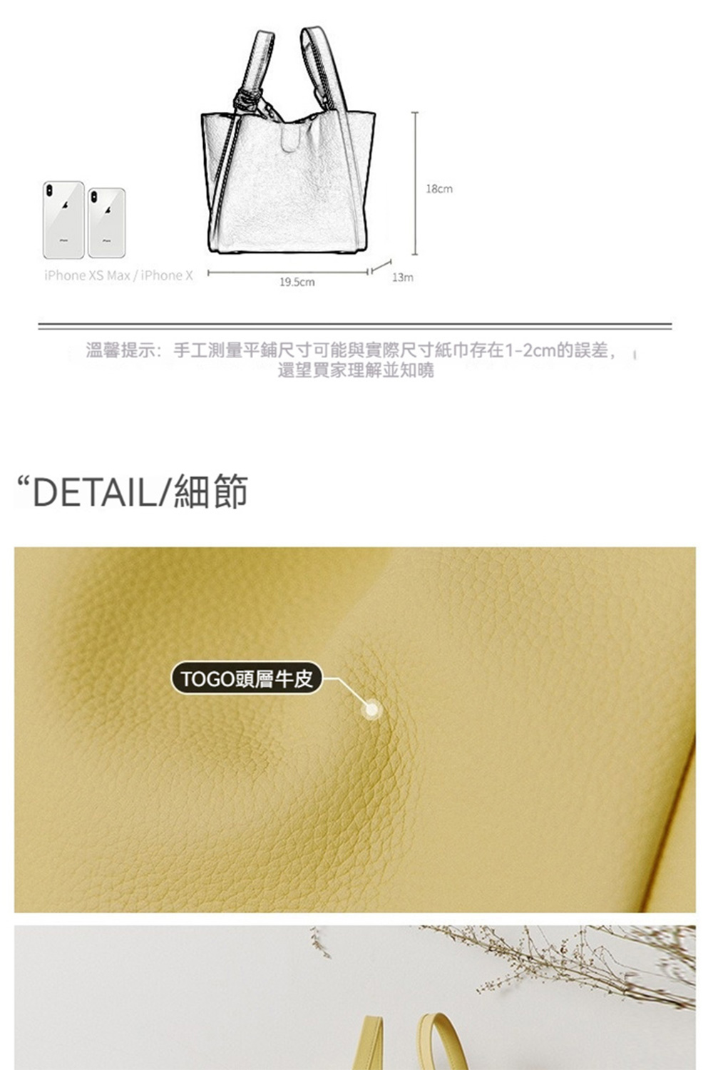 溫馨提示手工測量平鋪尺寸可能與實際尺寸紙巾存在12cm的誤差, 還望買家理解並知曉 DETAIL細節 TOGO頭層牛皮 
