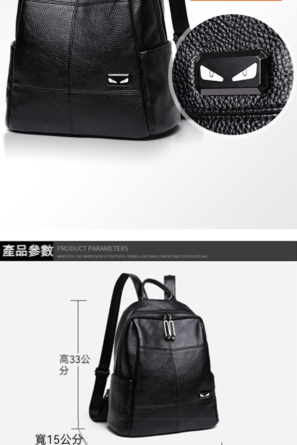 產品參數 高33公 寬15公分 