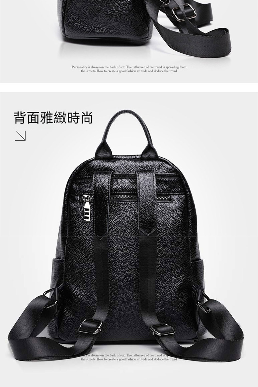 背面雅緻時尚 