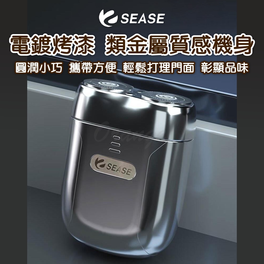 電鍍烤漆 類金屬質感機身 圓潤小巧 攜帶方便 輕鬆打理門面 彰顯品味 