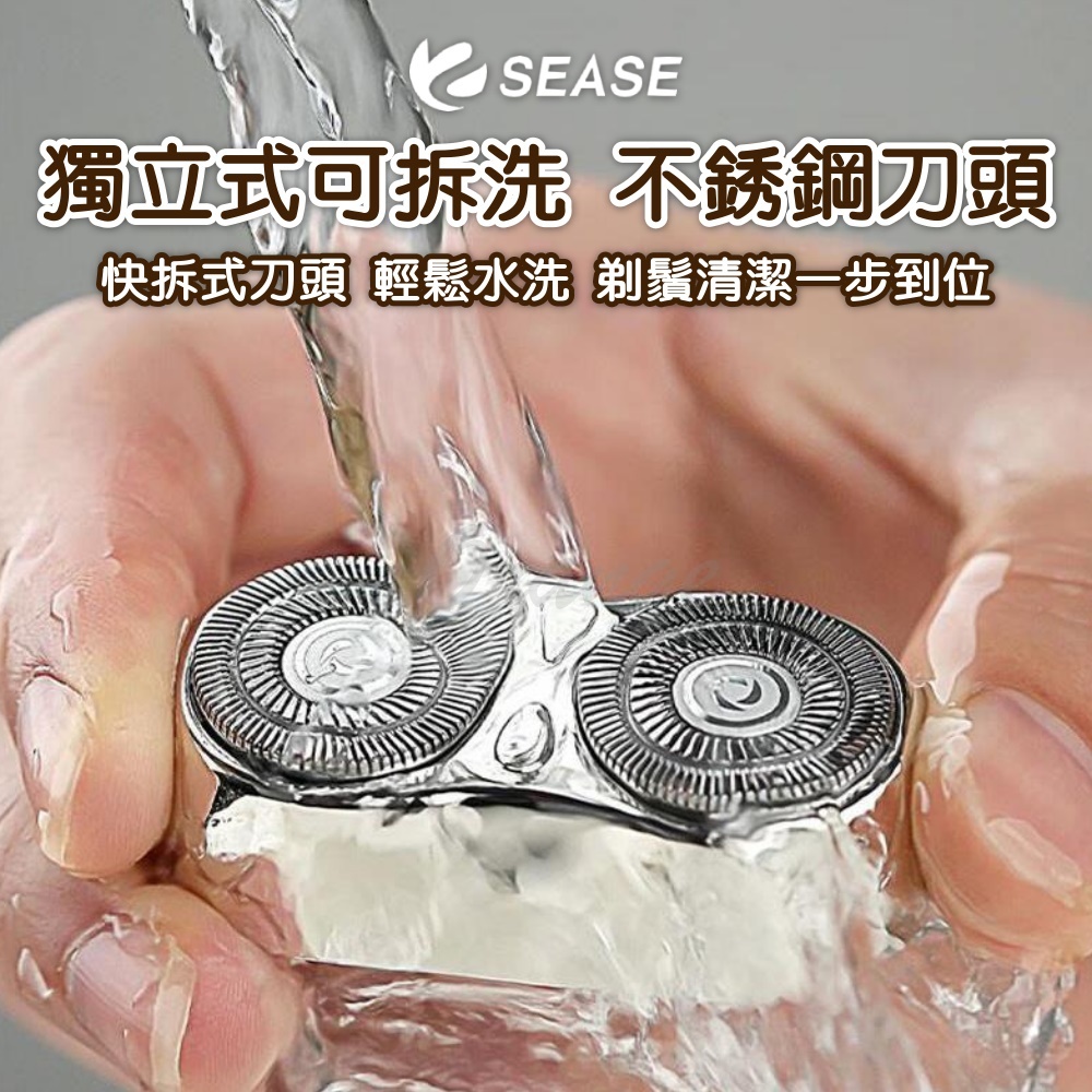 獨立式可拆洗 不銹鋼刀 快拆式刀頭 輕鬆水洗 剃鬚清潔一步到位 