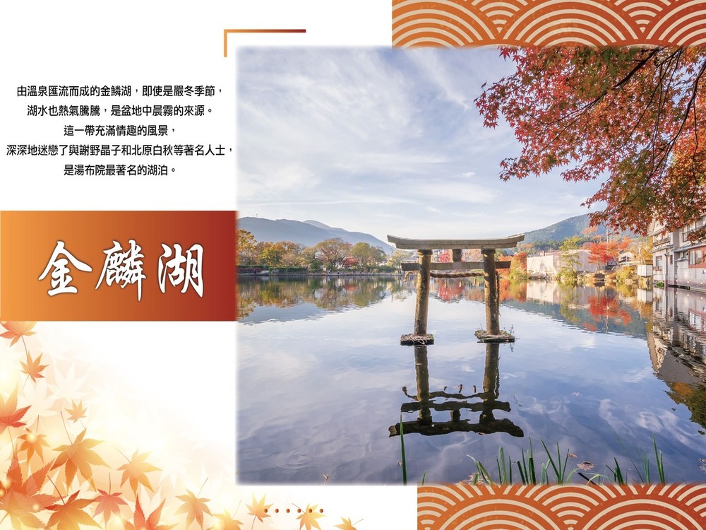 吉航旅遊 精緻假期九州福岡別府纜車阿蘇山萌熊電車熊本城湯布院