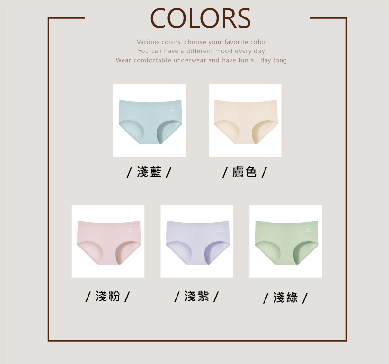 淺藍 膚色 淺粉 淺紫 淺綠 