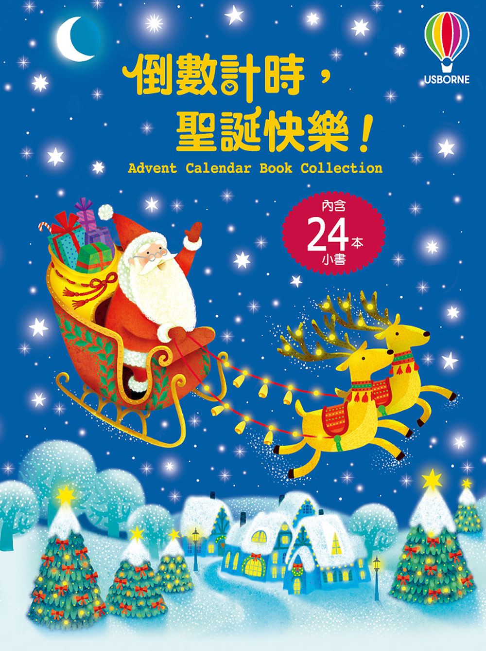 倒數計時, 聖誕快樂 內含 小書 