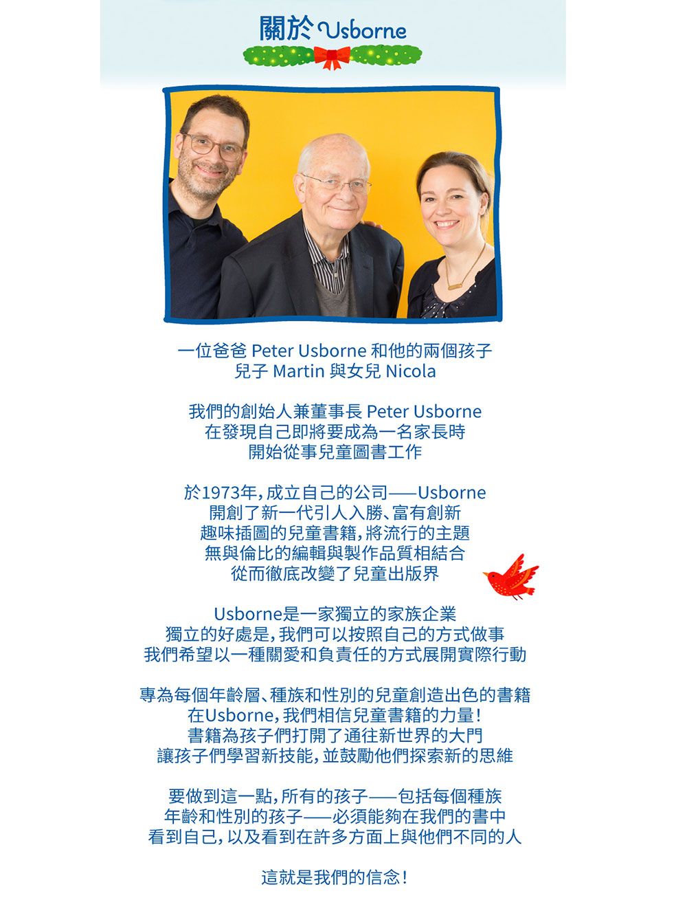 一位爸爸 Peter Usborne 和他的兩個孩子