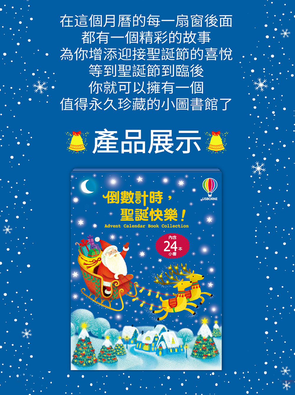 在這個月曆的每一扇窗後面