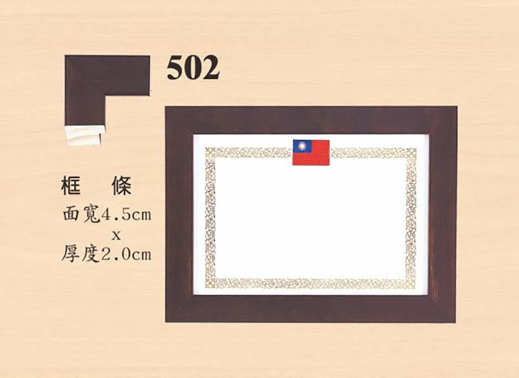 面寬4.5cm 厚度2.0cm 