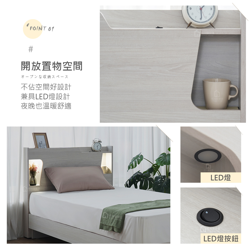 時尚屋 [5U11]克羅米3.5尺LED燈床頭片5U11-9