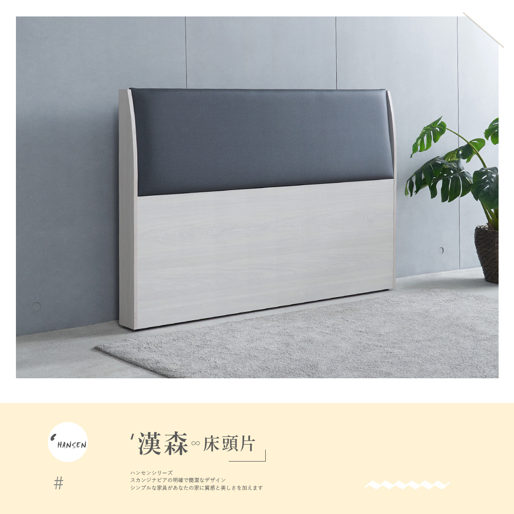 時尚屋 [ZZ24]漢森6尺床頭片ZZ24-863(免運費/