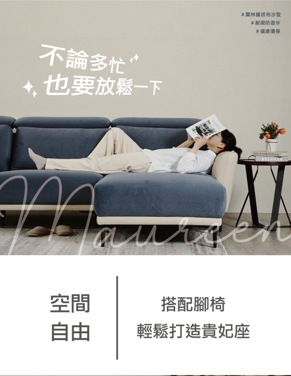 TAHAN casa 大漢家具 莫林四人沙發附腳椅(含艾伯多