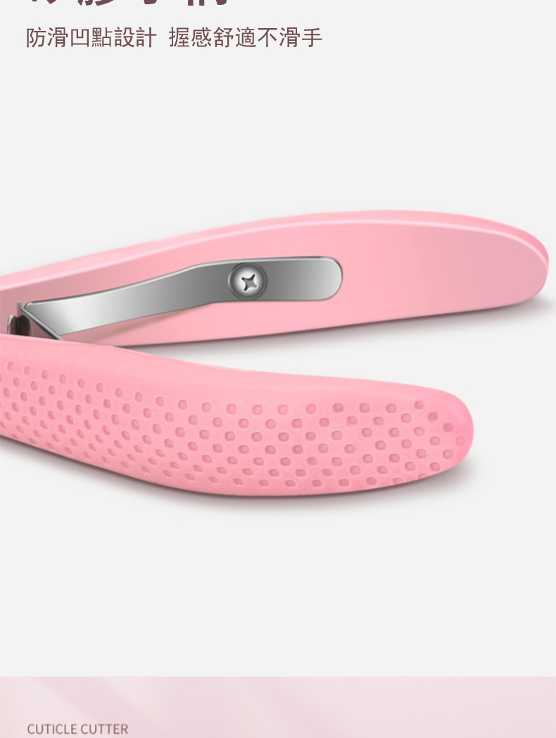 防滑凹點設計 握感舒適不滑手 