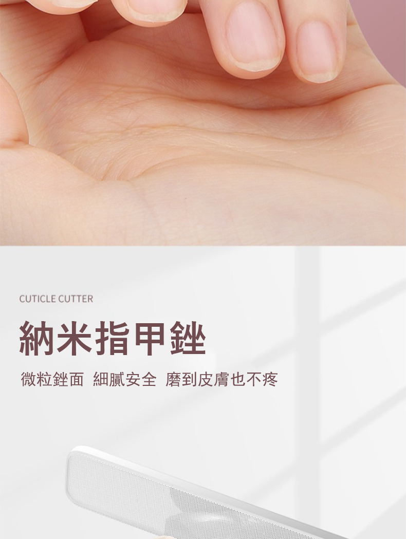納米指甲銼 微粒銼面 細膩安全 磨到皮膚也不疼 