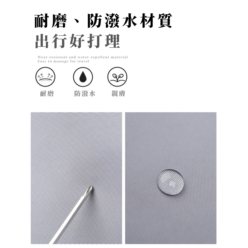 耐磨、防潑水材質 出行好打理 耐磨 防潑水 親膚 