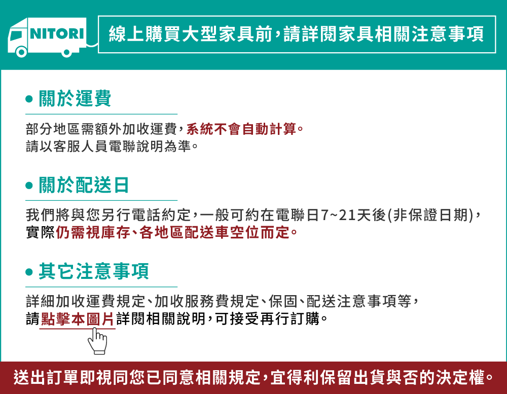 NITORI 宜得利家居 ◎不可單獨訂購 組合式櫥櫃子件 廚