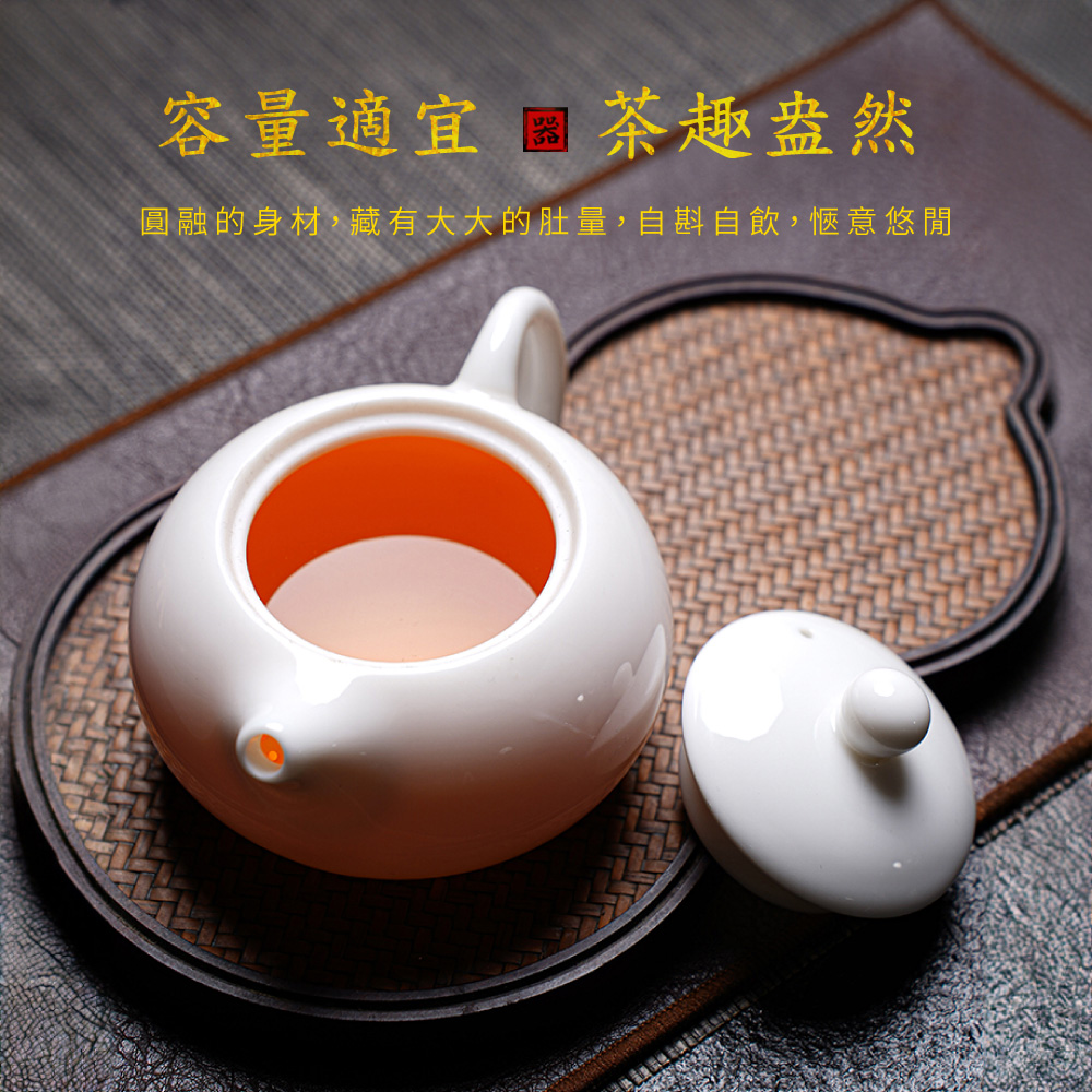 容量適宜 茶趣盎然 圓融的身材,藏有大大的肚量,自斟自飲,愜意悠閒 