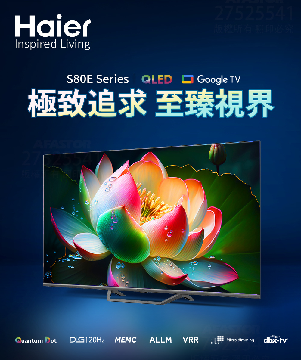 Haier 海爾 50型 QLED DLG 120Hz Go