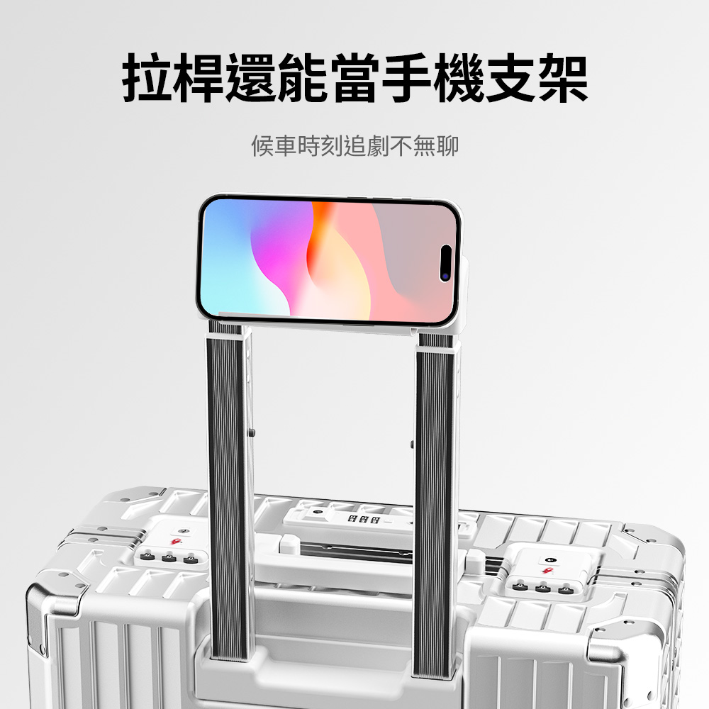 拉桿還能當手機支架 候車時刻追劇不無聊 