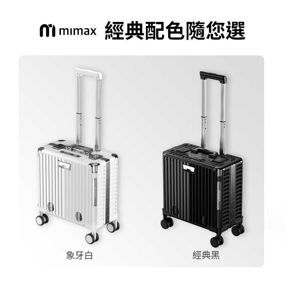 經典配色隨您選 象牙白 經典黑 