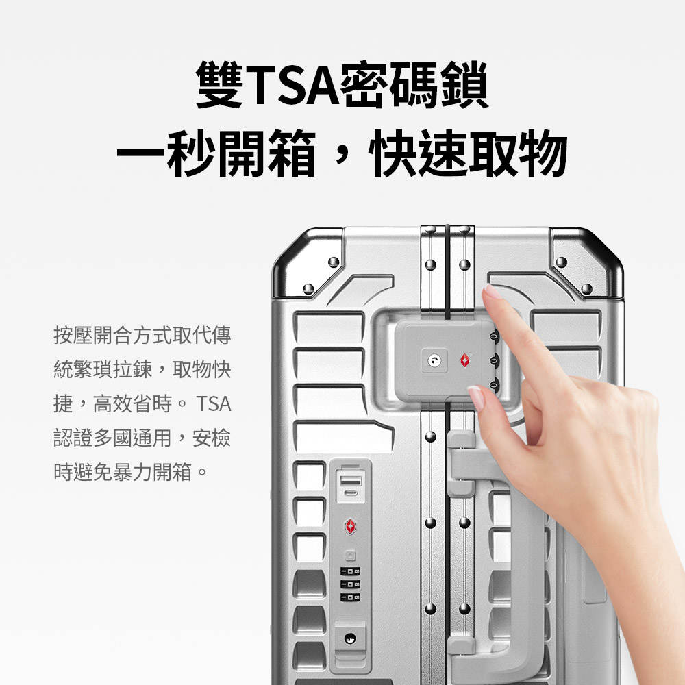 捷,高效省時。TSA