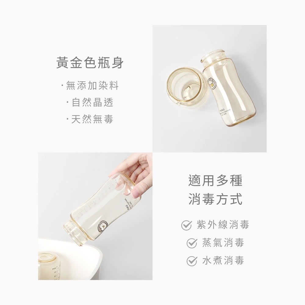 黃金色瓶身
