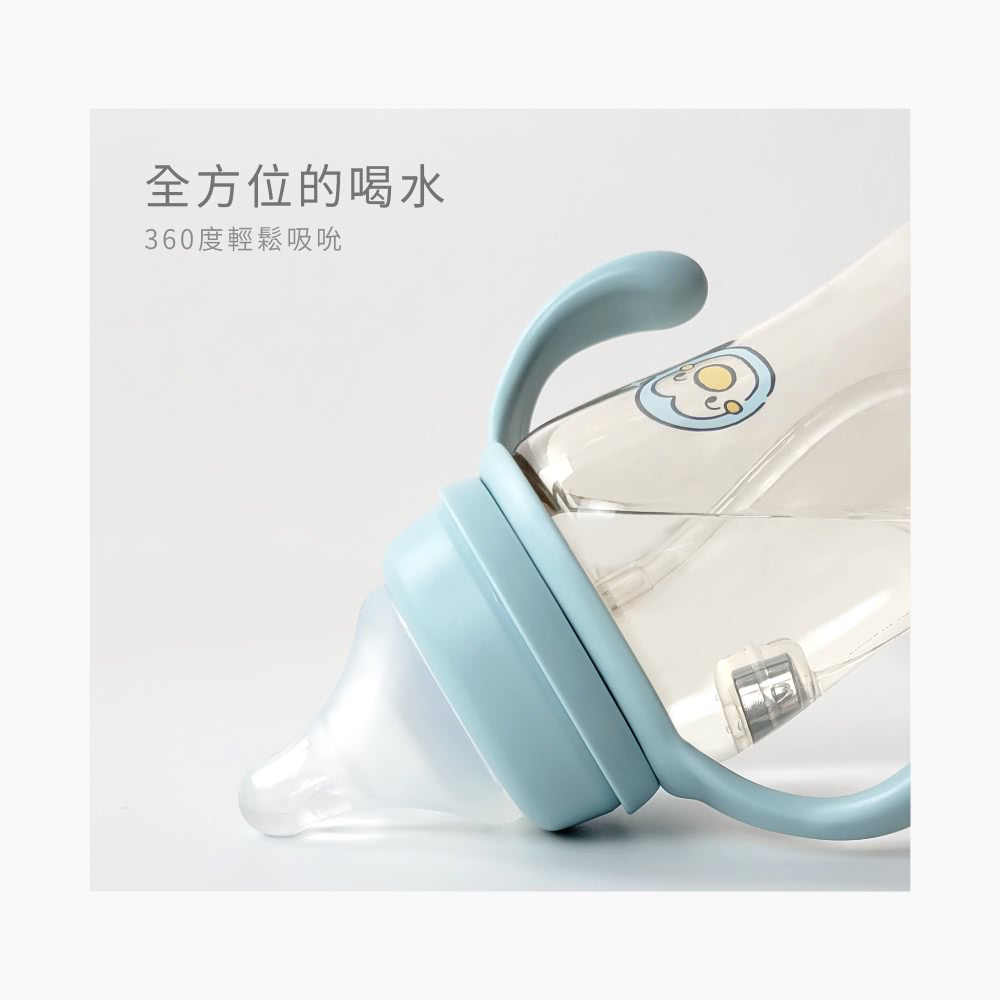 全方位的喝水 360度輕鬆吸吮 