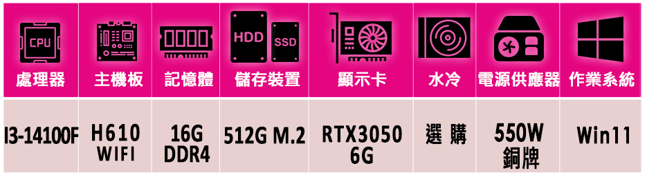 微星平台 i3四核GeForce RTX 3050 Win1