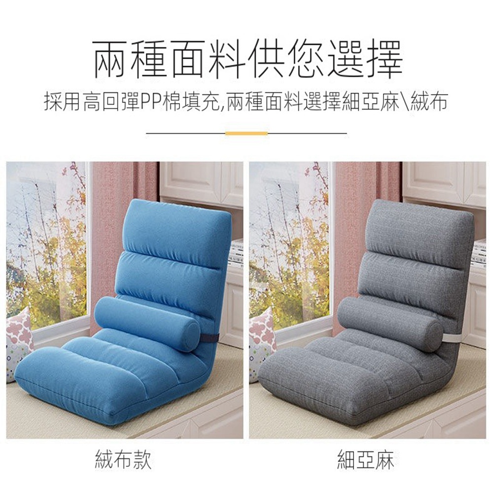 星優 （大8格絨布款/五檔調節送腰枕）懶人沙發 折疊床 飄窗