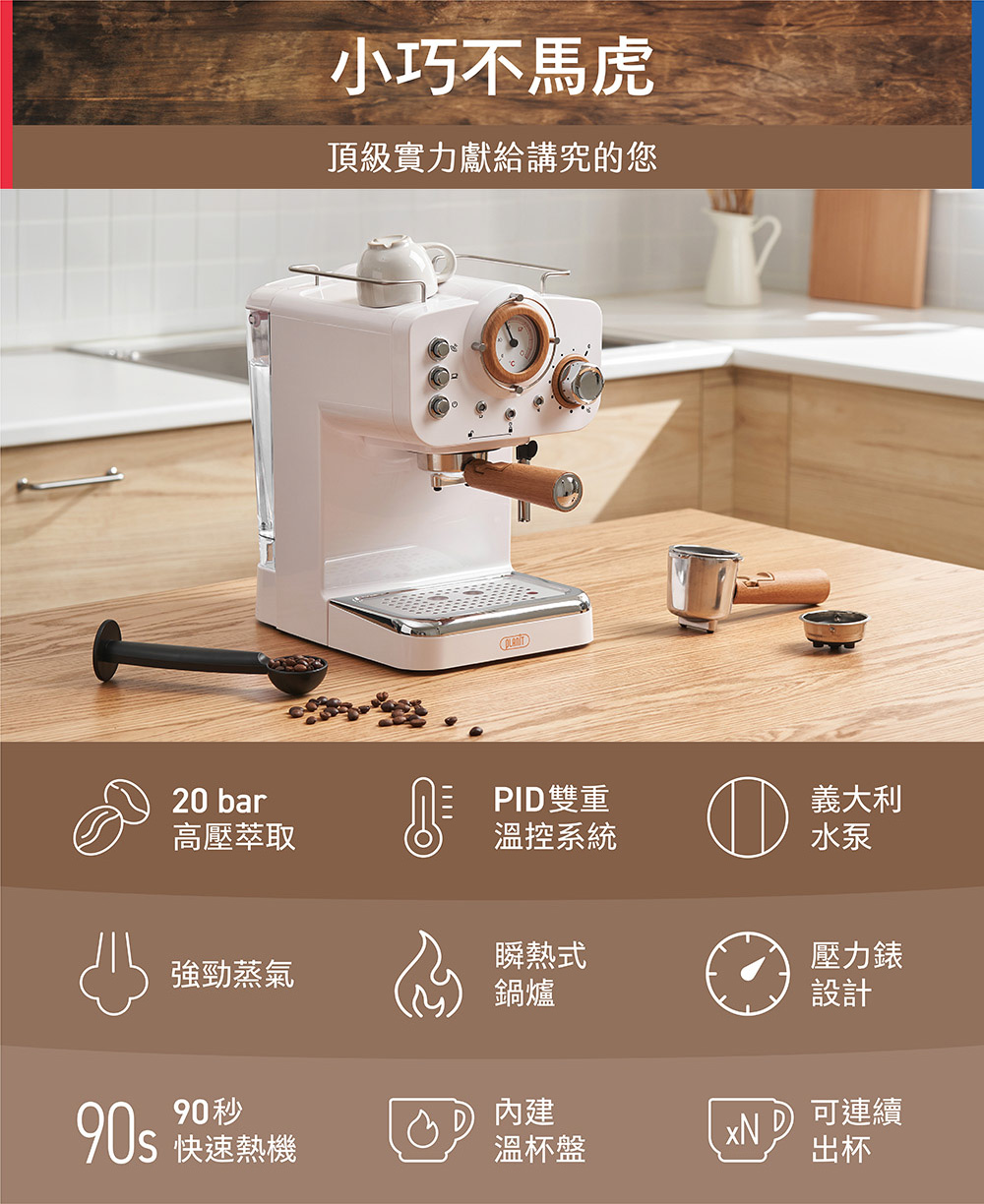 頂級實力獻給講究的您